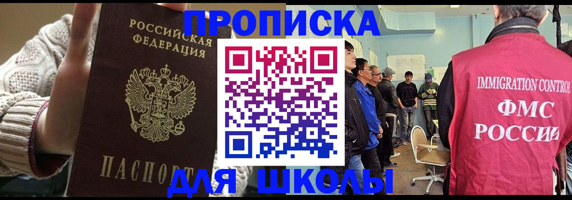 прописка для военкомата в Дорогобуже