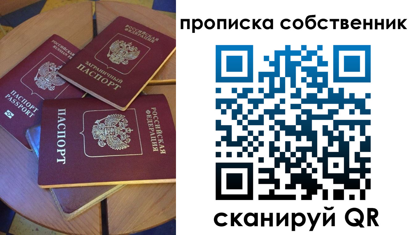 временная регистрация 2025 в Дорогобуже