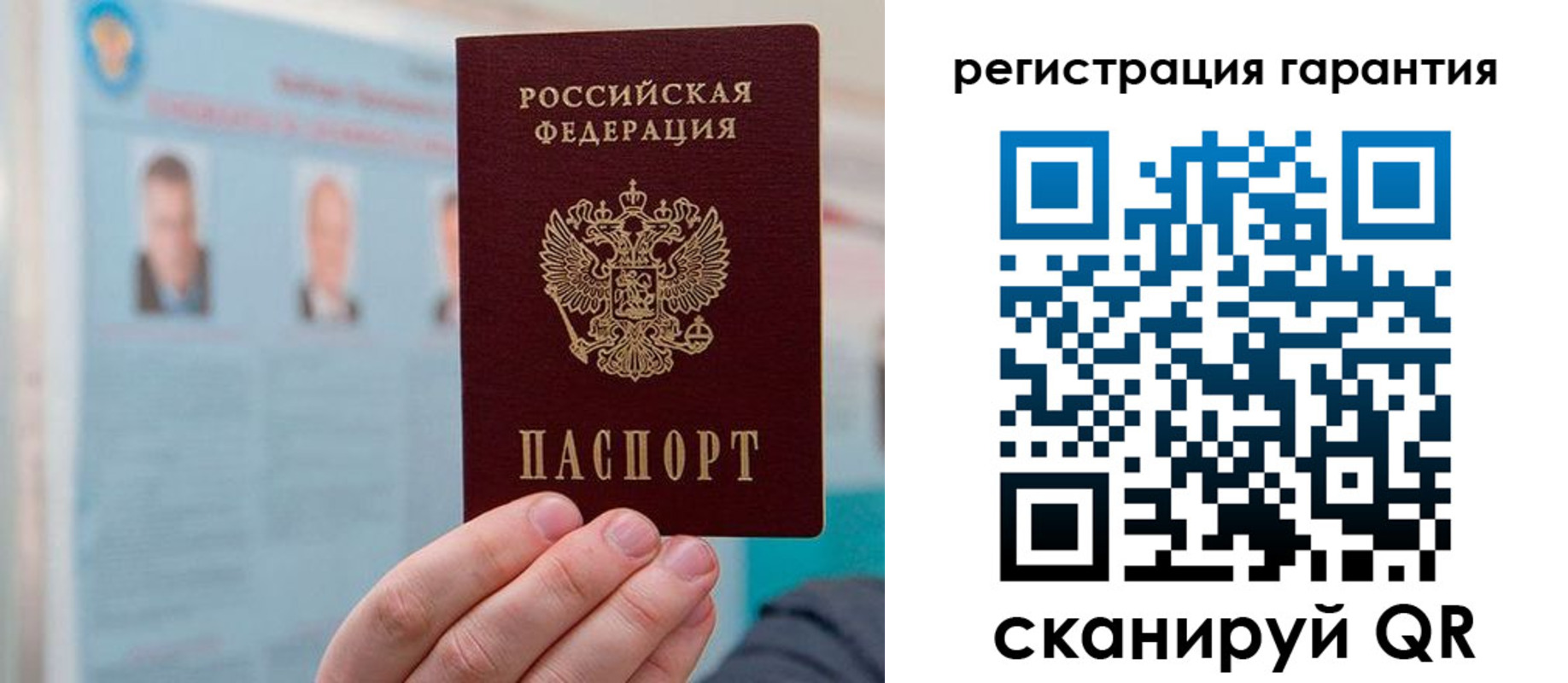 временная прописка в Дорогобуже