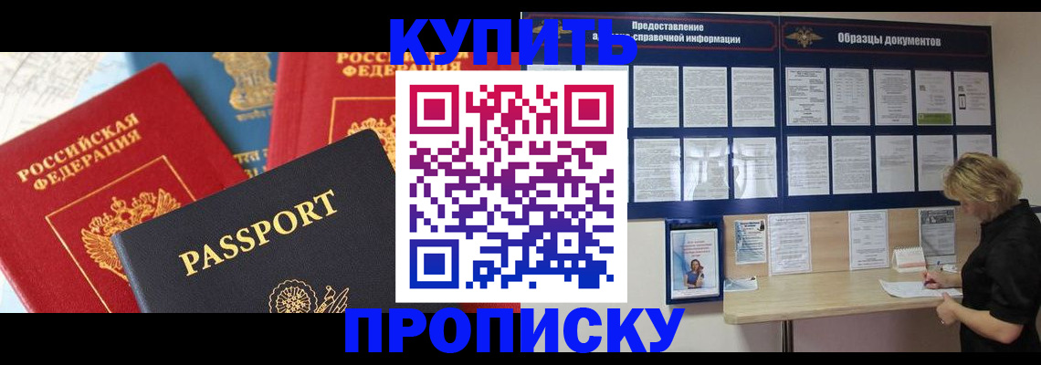 где прописаться в Дорогобуже