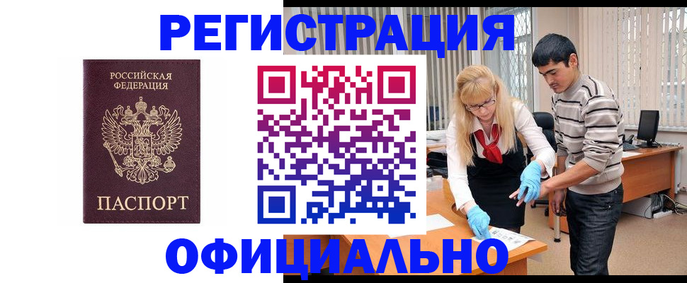 прописка поиск в Дорогобуже