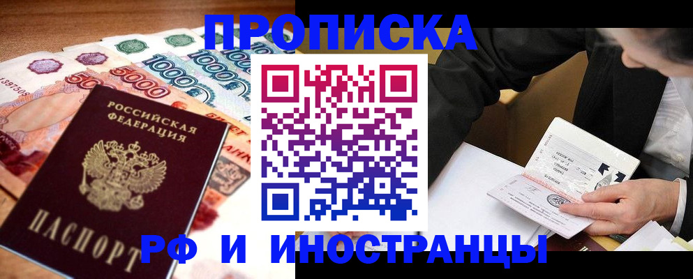 временная регистрация надежно в Дорогобуже