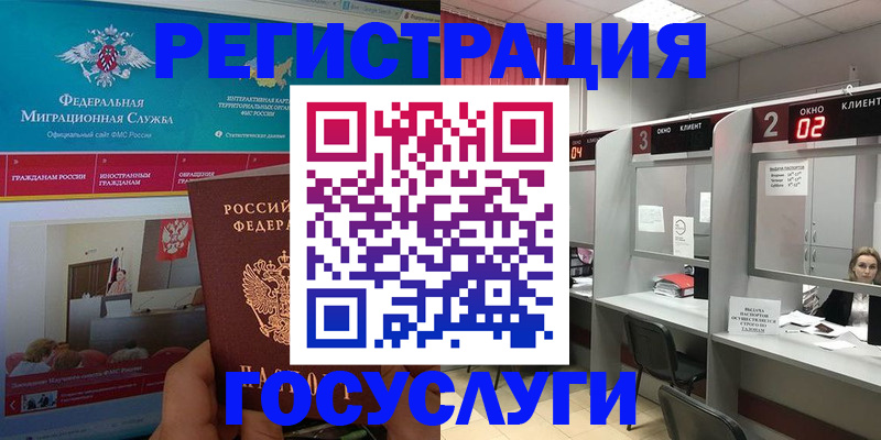 временная регистрация купить в Дорогобуже